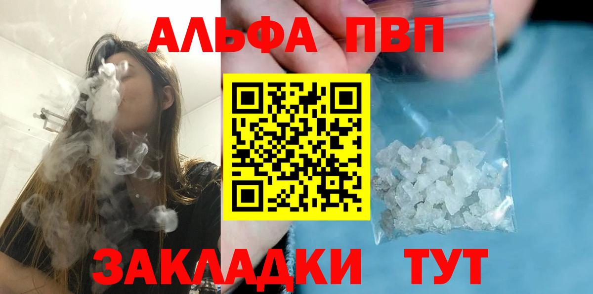 A-PVP мука  А ПВП  Вход с VPN  Сафоново  Альфа ПВП СК КРИС 