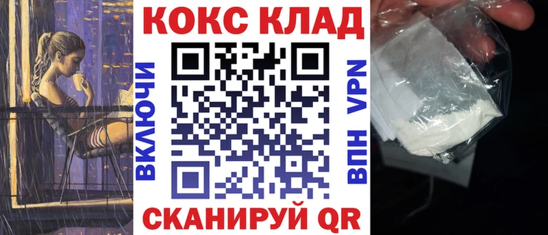 КОКАИН Колумбийский  Сафоново 