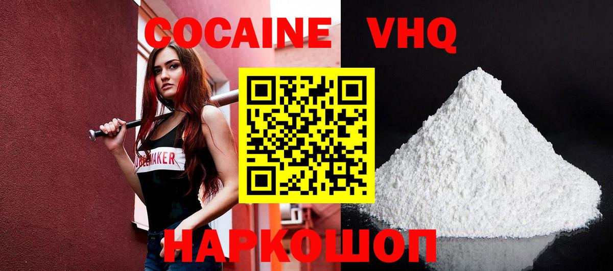 Cocaine 98% Сафоново