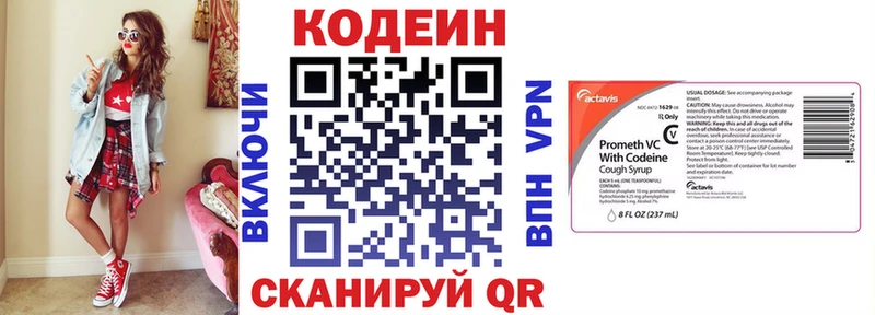 Кодеин напиток Lean (лин) купить наркотик Сафоново