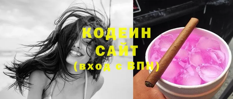 Кодеин Purple Drank  Сафоново 