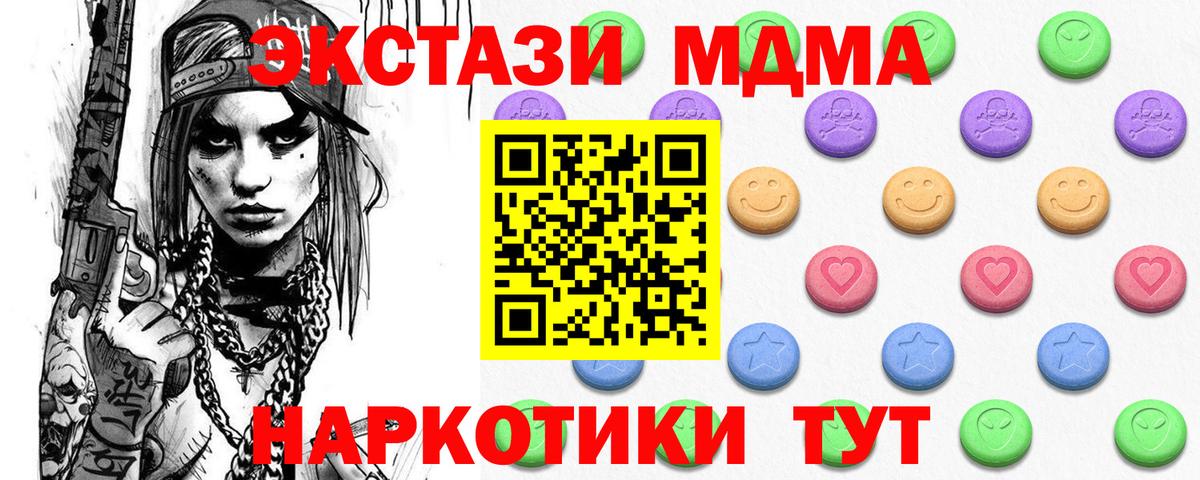 Экстази круглые Сафоново