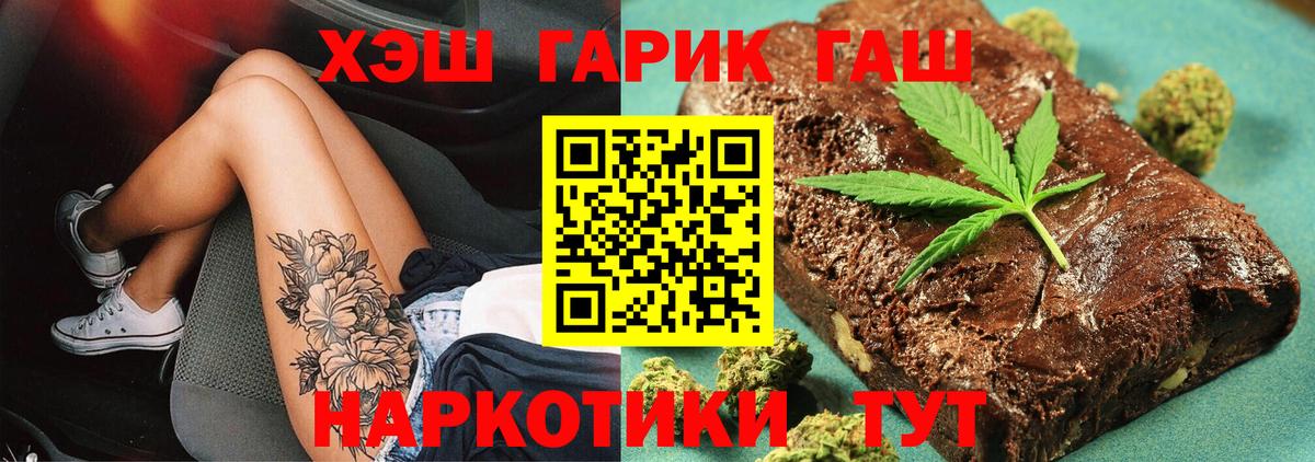 Сафоново  ГАШИШ убойный  Вход с VPN  сколько стоит  Гашиш 40% ТГК 