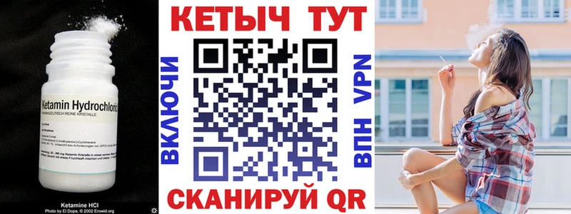 КЕТАМИН VHQ Сафоново