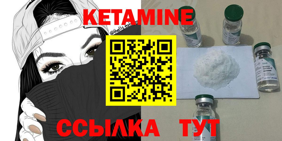 Кетамин VHQ Сафоново