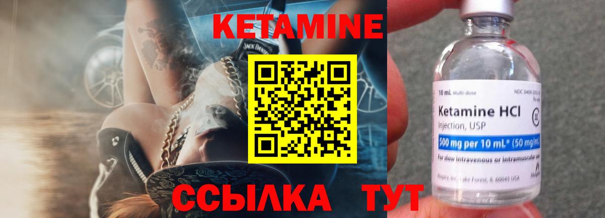 Сафоново  КЕТАМИН ketamine  КЕТАМИН ketamine  Вход с VPN 
