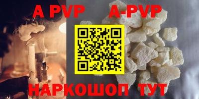 альфа пвп VHQ Малгобек
