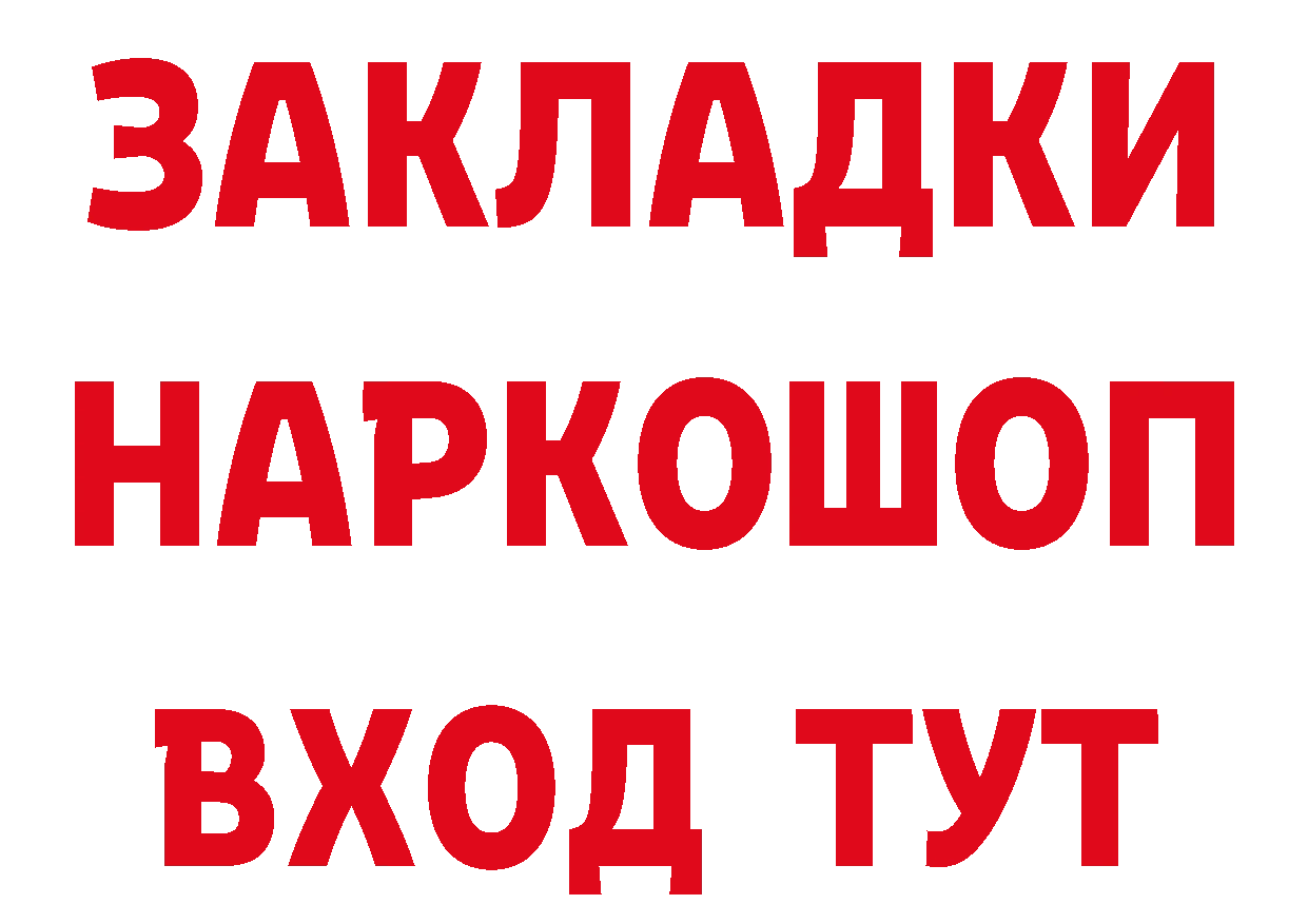 Героин афганец ТОР площадка гидра Сафоново