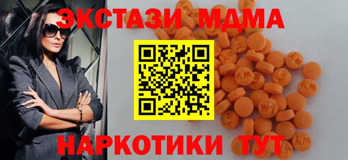МДМА  MDMA Molly  MDMA молли  Вход с VPN  Сафоново 