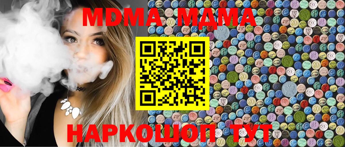 МДМА Molly Сафоново
