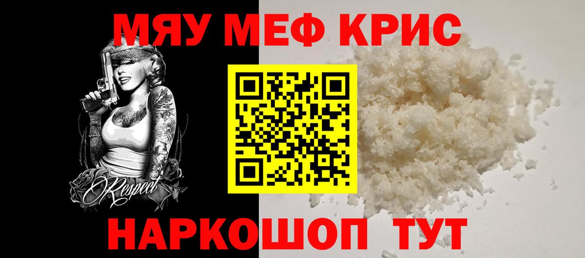 Меф кристаллы Сафоново
