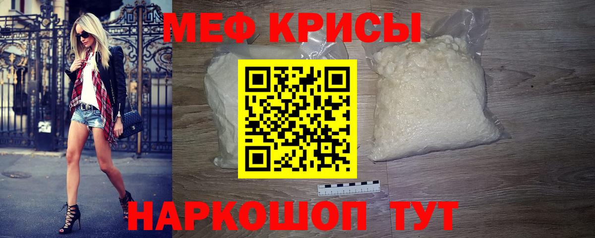 Меф мука  Меф  Вход с VPN  Сафоново  Меф мука 