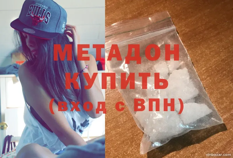 Метадон белоснежный  Сафоново 