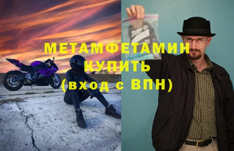 Метамфетамин винт  Сафоново 