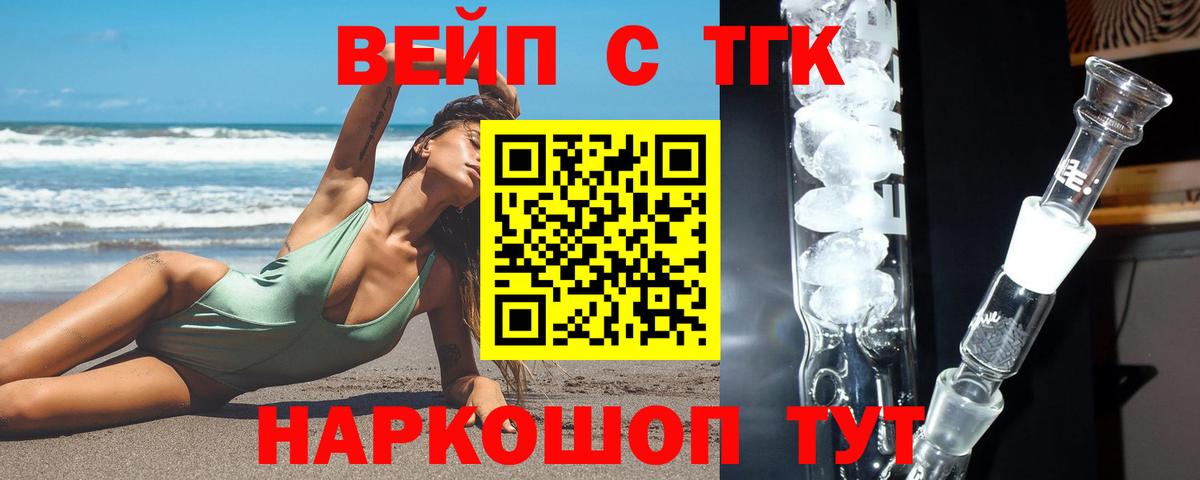 Сафоново  Дистиллят ТГК гашишное масло  Вход с VPN 
