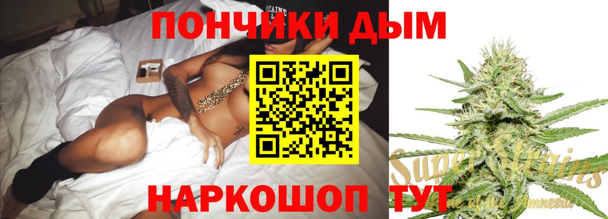 Канабис  Кокаин  МЕФ   Гашиш  АМФЕТАМИН кристаллы  Сафоново  Вход с VPN 